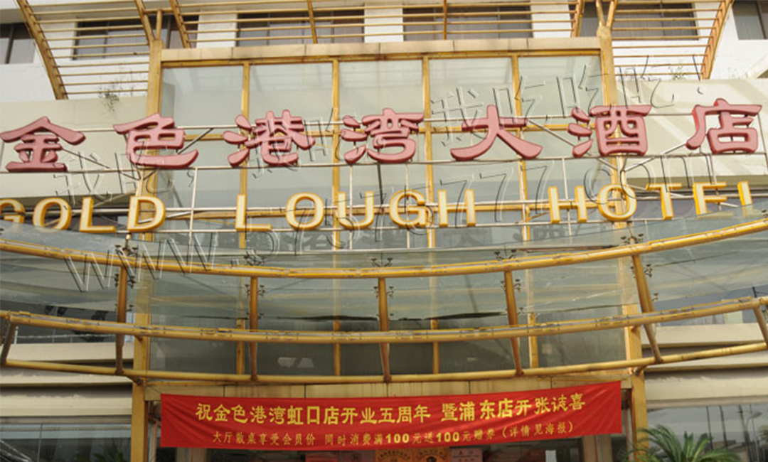 郑州郑州金色港湾宣传片制作案例
