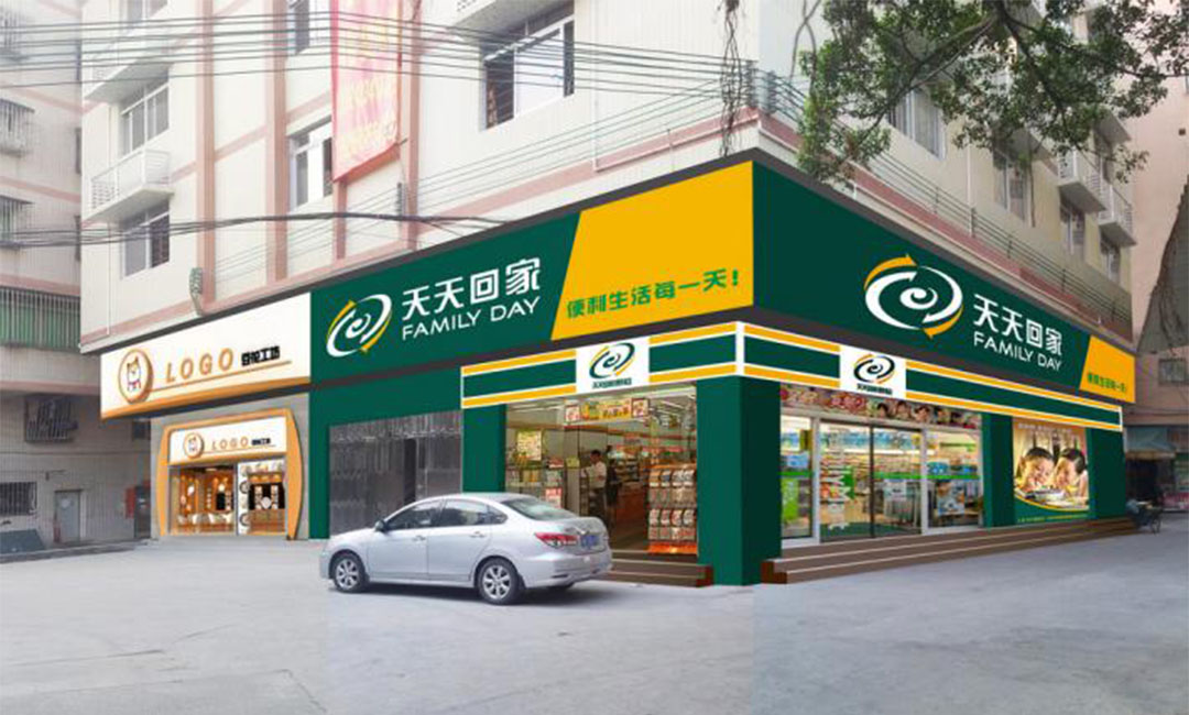 郑州郑州天天回家连锁便利店周年庆活动案例