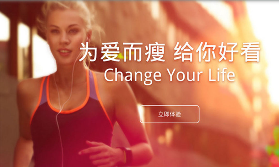 郑州郑州瘦瘦APP提高下载量案例